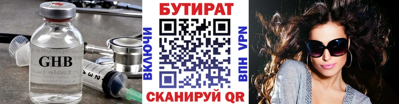 Бутират оксибутират  нарко площадка Telegram  Исилькуль 