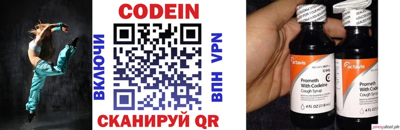 купить закладку  Исилькуль  Codein Purple Drank 