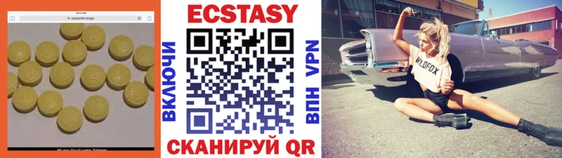 Экстази XTC  ОМГ ОМГ онион  Исилькуль  наркота 