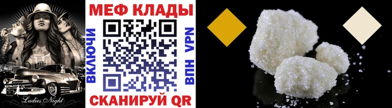 Меф мука  дарнет шоп  Исилькуль 