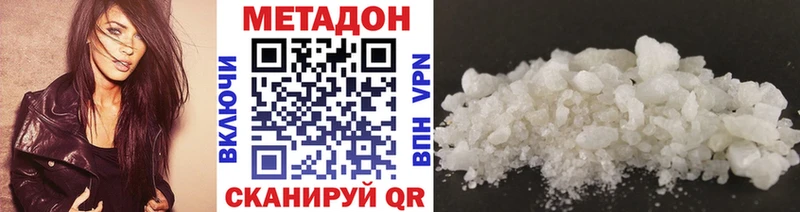 Метадон VHQ  наркошоп  Исилькуль 